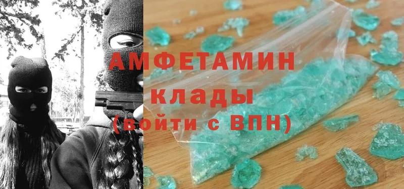 хочу   Мыски  ОМГ ОМГ онион  Amphetamine Розовый 