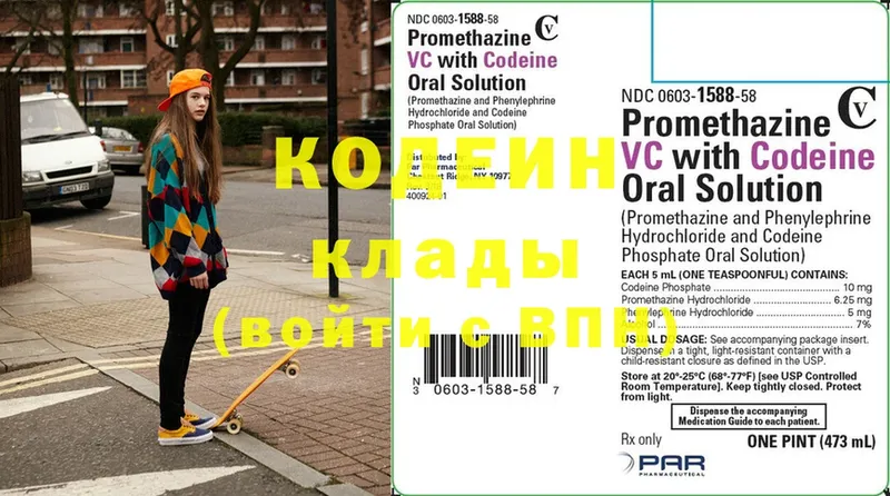 shop состав  купить наркотик  Мыски  Codein Purple Drank 