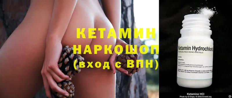 где найти   Мыски  Кетамин ketamine 