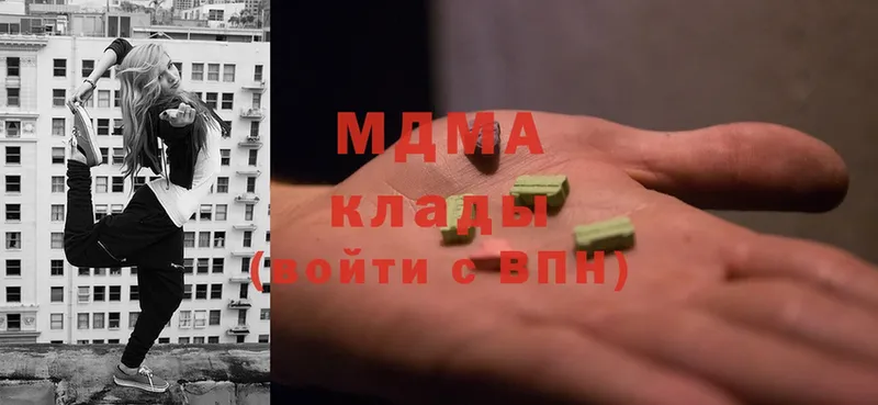 MDMA кристаллы  дарнет шоп  Мыски 