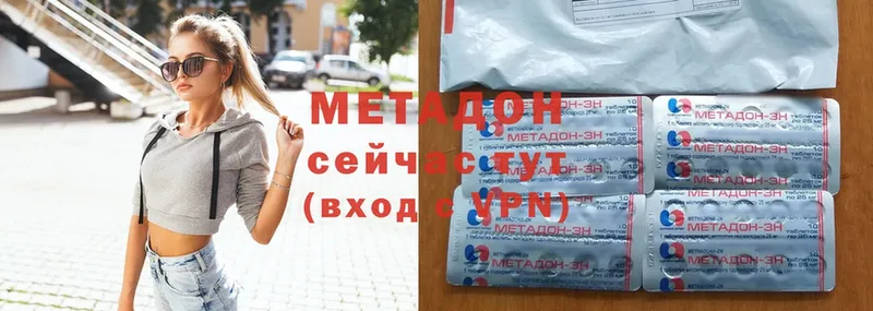 Метадон methadone  darknet клад  Мыски 